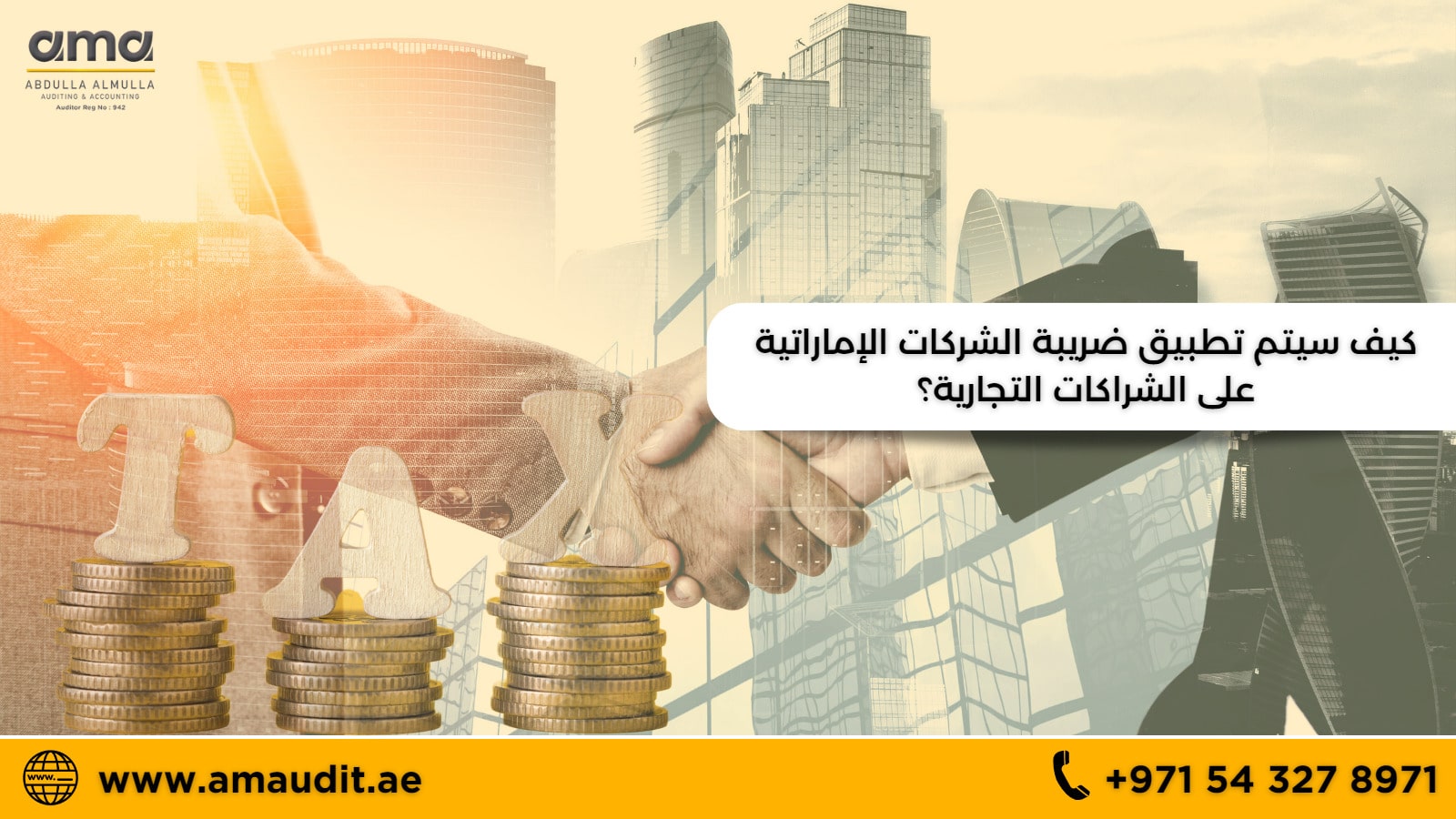 كيف سيتم تطبيق ضريبة الشركات الإماراتية على الشراكات التجارية؟